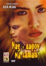 Фильм «Nag-aapoy na laman» смотреть онлайн фильм в хорошем качестве 1080p