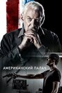 Фильм «Американский палач» скачать бесплатно в хорошем качестве без регистрации и смс 1080p