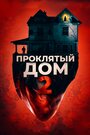 Фильм «Девушка с третьего этажа» смотреть онлайн фильм в хорошем качестве 720p