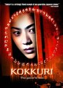 Фильм «Kokkuri-san» смотреть онлайн фильм в хорошем качестве 720p