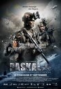 «Паскаль: Фильм» трейлер фильма в хорошем качестве 1080p