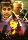 Фильм «Munich Mambo» скачать бесплатно в хорошем качестве без регистрации и смс 1080p