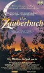 Фильм «Волшебная книга» скачать бесплатно в хорошем качестве без регистрации и смс 1080p