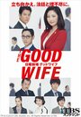 «The Good Wife» трейлер сериала в хорошем качестве 1080p