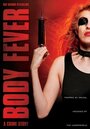 Фильм «Body Fever» смотреть онлайн фильм в хорошем качестве 720p