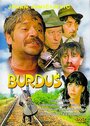 Фильм «Burdus» скачать бесплатно в хорошем качестве без регистрации и смс 1080p