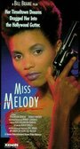 Фильм «Miss Melody Jones» смотреть онлайн фильм в хорошем качестве 720p