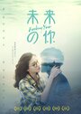 Фильм «Чувствуя тебя» смотреть онлайн фильм в хорошем качестве 720p