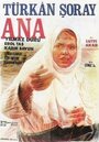 Фильм «Ana» смотреть онлайн фильм в хорошем качестве 720p