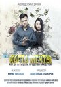 Фильм «Карта мечты» смотреть онлайн фильм в хорошем качестве 720p