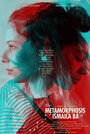 «Метаморфозы Исмаилы Ба» трейлер фильма в хорошем качестве 1080p