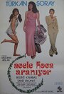 Acele koca araniyor (1975)