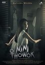 Фильм «Nini Thowok» скачать бесплатно в хорошем качестве без регистрации и смс 1080p