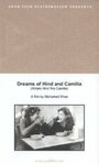 Фильм «Мечты Хинд и Камилии» смотреть онлайн фильм в хорошем качестве 720p
