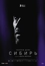 Фильм «Сибирь» смотреть онлайн фильм в хорошем качестве 720p