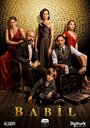 «Вавилон» трейлер сериала в хорошем качестве 1080p