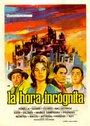 Фильм «La hora incógnita» смотреть онлайн фильм в хорошем качестве 720p