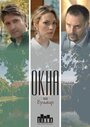 Сериал «Окна на бульвар» смотреть онлайн сериал в хорошем качестве 720p