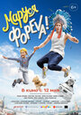 Фильм «Маруся фореva!» смотреть онлайн фильм в хорошем качестве 720p