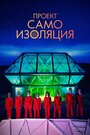 Фильм «Космический корабль Земля» смотреть онлайн фильм в хорошем качестве 720p