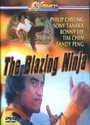 «The Blazing Ninja» трейлер фильма в хорошем качестве 1080p