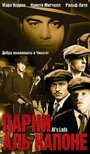 Фильм «Парни Аль Капоне» смотреть онлайн фильм в хорошем качестве 720p