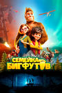 «Семейка Бигфутов» мультфильма в хорошем качестве 1080p