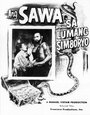 Фильм «Sawa sa lumang simboryo» смотреть онлайн фильм в хорошем качестве 1080p