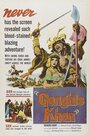 «Genghis Khan» кадры фильма в хорошем качестве