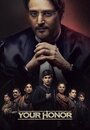 «Ваша честь» кадры сериала в хорошем качестве