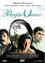 Фильм «Petrijin venac» смотреть онлайн фильм в хорошем качестве 720p