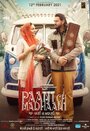 Фильм «Паани Ч Мадхани» смотреть онлайн фильм в хорошем качестве 720p