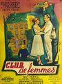 Фильм «Club de femmes» смотреть онлайн фильм в хорошем качестве 720p