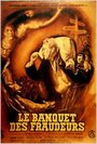 «Le banquet des fraudeurs» кадры фильма в хорошем качестве