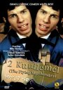 Фильм «Shnei Kuni Leml» смотреть онлайн фильм в хорошем качестве 720p