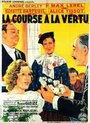 Фильм «La course à la vertu» смотреть онлайн фильм в хорошем качестве 1080p