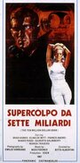 Фильм «Supercolpo da 7 miliardi» смотреть онлайн фильм в хорошем качестве 720p