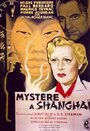 Фильм «Mystère à Shanghai» смотреть онлайн фильм в хорошем качестве 720p