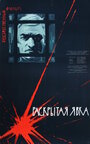 «Противоположный берег» трейлер фильма в хорошем качестве 1080p