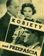 Фильм «Женщины над пропастью» смотреть онлайн фильм в хорошем качестве 720p