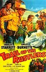 Фильм «Trail of the Rustlers» смотреть онлайн фильм в хорошем качестве 720p