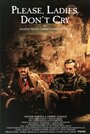 Фильм «Пожалуйста, женщины, не плачьте...» смотреть онлайн фильм в хорошем качестве 720p