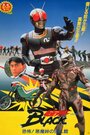 «Kamen Raidaa Burakku: Kyoufu! Akumatouge no kaijinkan!» трейлер фильма в хорошем качестве 1080p