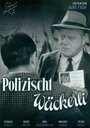 Фильм «Полицейский Векерли» смотреть онлайн фильм в хорошем качестве 720p