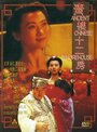 Фильм «Qing lou shi er fang» смотреть онлайн фильм в хорошем качестве 720p