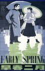 Фильм «Zao Chun Er Yue» скачать бесплатно в хорошем качестве без регистрации и смс 1080p