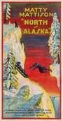 «North of Alaska» кадры фильма в хорошем качестве