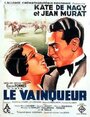 «Le vainqueur» трейлер фильма в хорошем качестве 1080p