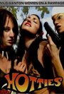 «Hotties» трейлер фильма в хорошем качестве 1080p