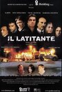 Фильм «Il latitante» смотреть онлайн фильм в хорошем качестве 1080p